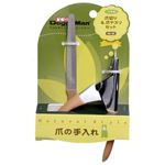 NS 爪切り＆爪ヤスリ セット