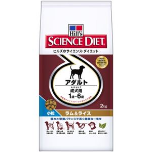 サイエンス・ダイエット アダルト ラム＆ライス 小粒 2kg 成犬用