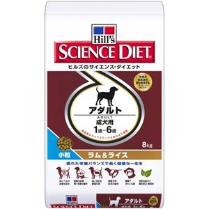 サイエンス・ダイエット アダルト ラム＆ライス 小粒 8kg 成犬用