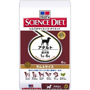 サイエンス・ダイエット アダルト ラム＆ライス 8kg 成犬用