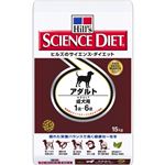 サイエンス・ダイエット アダルト 15kg 成犬用