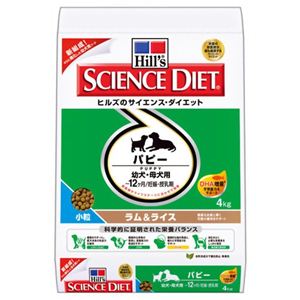 サイエンス・ダイエット パピー ラム＆ライス 小粒 4kg 幼犬・母犬用