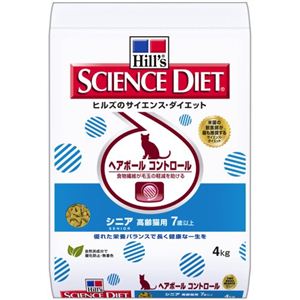 サイエンス・ダイエット ヘアボールコントロール シニア 4kg 高齢猫用