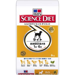 サイエンス・ダイエット ライト 8kg 肥満傾向の成犬用