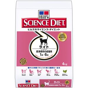 サイエンス・ダイエット ライト 4kg 肥満傾向の成猫用