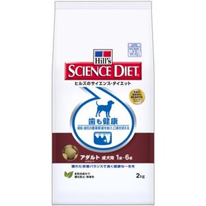 サイエンス・ダイエット アダルト 歯も健康 2kg 成犬用