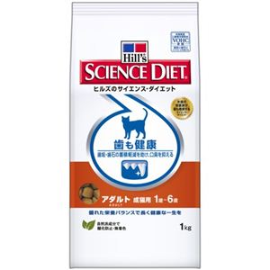 サイエンス・ダイエット アダルト 歯も健康 1kg 成猫用