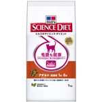 サイエンス・ダイエット アダルト毛艶も健康 1kg 成猫用