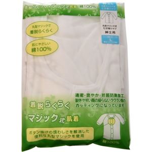着脱らくらくマジック式肌着 紳士ワンタッチ肌着 七分袖 L