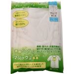着脱らくらくマジック式肌着 紳士ワンタッチ肌着 七分袖 L
