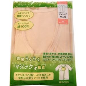 着脱らくらくマジック式肌着 婦人ワンタッチ肌着 半袖 M