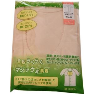 着脱らくらくマジック式肌着 婦人ワンタッチ肌着 半袖 L