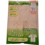 着脱らくらくマジック式肌着 婦人ワンタッチ肌着 七分袖 M