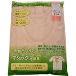 着脱らくらくマジック式肌着 婦人ワンタッチ肌着 七分袖 LL