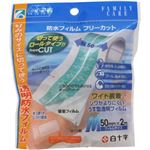ファミリーケア 防水フィルム フリーカット Mサイズ 50mm×2m
