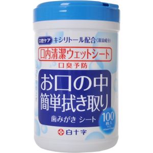 口内清潔ウェットシート 歯みがきシート 100枚