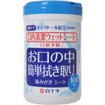 口内清潔ウェットシート 歯みがきシート 100枚