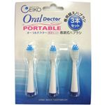 オーラルドクター 音波式ハブラシ（電池式タイプ）専用替えハブラシ3本セット