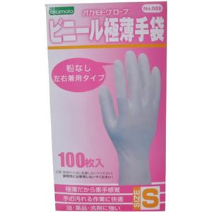 ビニール極薄手袋 粉なし 100枚入 S