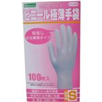 ビニール極薄手袋 粉なし 100枚入 S