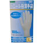 ビニール極薄手袋 粉なし 100枚入 L