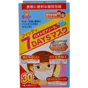 フィッティ マスク 7DAYS やや小さめ 30枚入