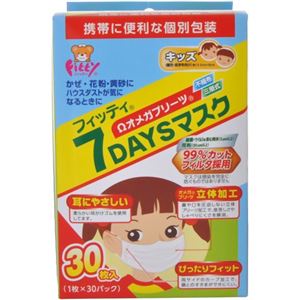 （まとめ買い）フィッティ 7DAYSマスク 子供用 個別包装 30枚入×6セット