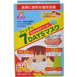 （まとめ買い）フィッティ 7DAYSマスク 子供用 個別包装 30枚入×6セット