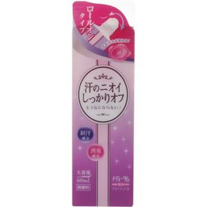 メディターム 薬用デオドラント液 60ml