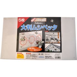 プロバスター 大判ムシペッタ 5枚