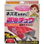 プロバスター ネズミを見ずに退治チュウ トンネルタイプ粘着ネズミとり 2個入