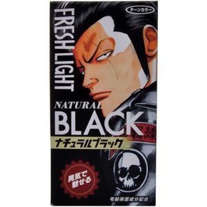 メンズフレッシュライト ターンカラー ナチュラルブラック