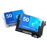 アクティス エプソンIC50対応 インクタンク交換方式 汎用インクカートリッジ 2個パック シアン EIE50R2C