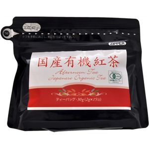 おさだ苑本店 国産有機紅茶
