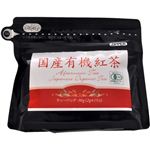 おさだ苑本店 国産有機紅茶