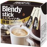ブレンディ スティック エスプレッソ・オレ 微糖 10g×30本