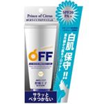 柑橘王子 UVホワイトプロテクトジェル 40g