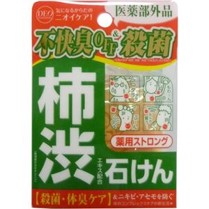 （まとめ買い）柿渋エキス配合石鹸 デオタニング 薬用ストロングソープ 100g×4セット