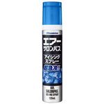 エアーサロンパスアイシングスプレー 120ml