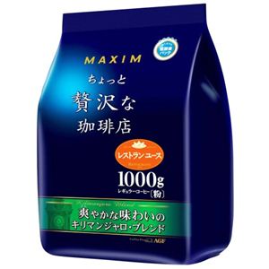 マキシム ちょっと贅沢な珈琲店 爽やかな味わいのキリマンジャロブレンド(粉タイプ) 1000g
