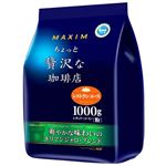 マキシム ちょっと贅沢な珈琲店 爽やかな味わいのキリマンジャロブレンド(粉タイプ) 1000g