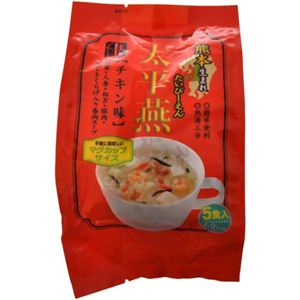 くまもとよかもん 太平燕チキン味 チキン 5食