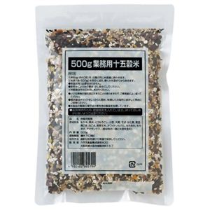 ハウス食品 業務用十五穀米 500g