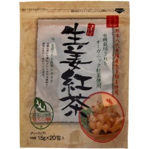 あんたがたどこさ 生姜紅茶 20袋