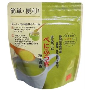 まるごとべにふうき粉末緑茶 ショウガ入り 40g