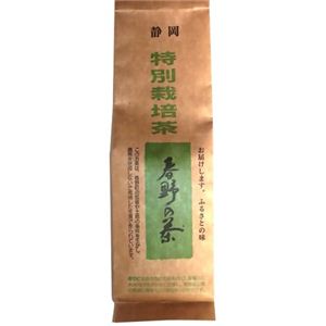 特別栽培茶 春野の茶 100g