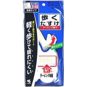 歩くたすけ 足首タイプ ホワイト S（23cm-24.5cm） 1足