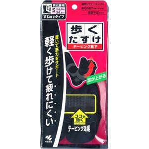 歩くたすけ すねまでタイプ ブラック S（23cm-24.5cm） 1足