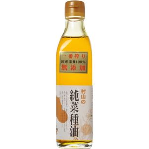 （まとめ買い）村山の純菜種油 無添加一番搾り(国産なたね油) 270g×5セット