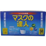マスクの達人 50枚入